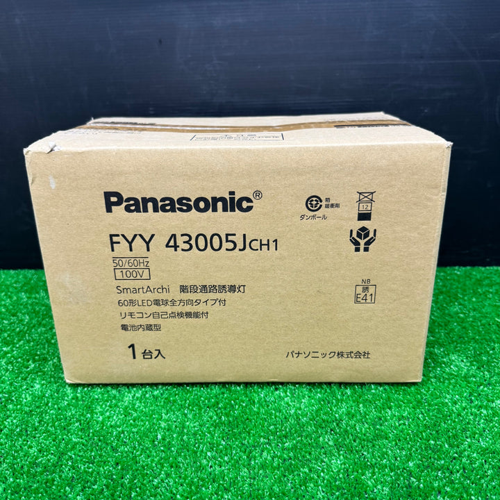 【未使用品】Panasonic パナソニック 階段通路誘導灯 FYY43005JCH1【電材館越谷店】