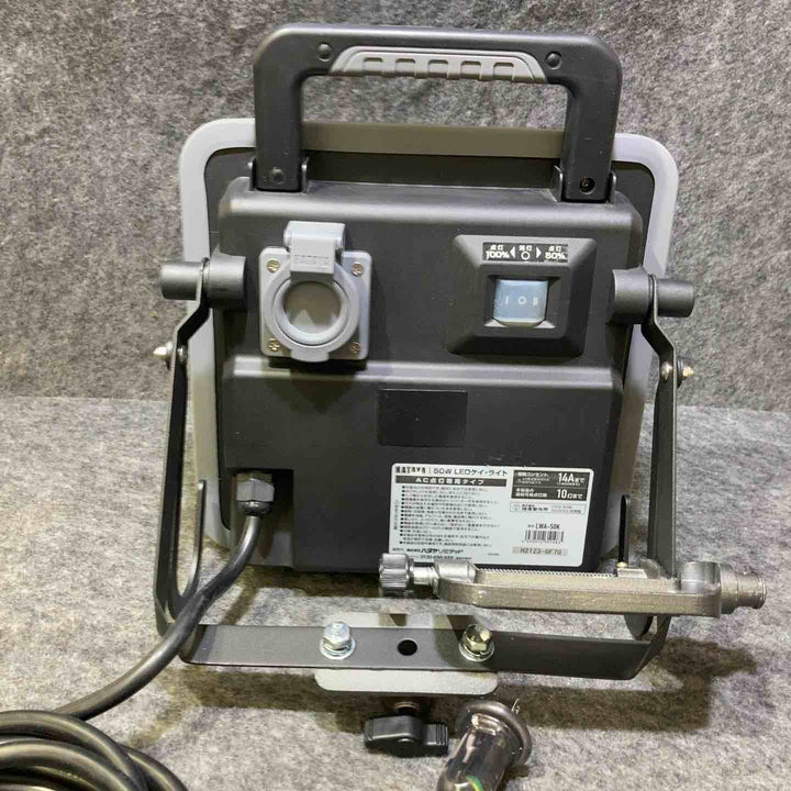 ハタヤ 50W LEDケイ・ライト LWA-50K【桶川店】