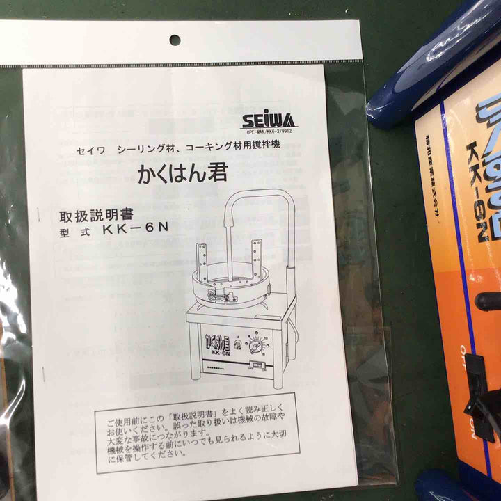 ◇精和産業(セイワ/SEIWA) コーキング攪拌機 KK-6N かくはん君【戸田店】