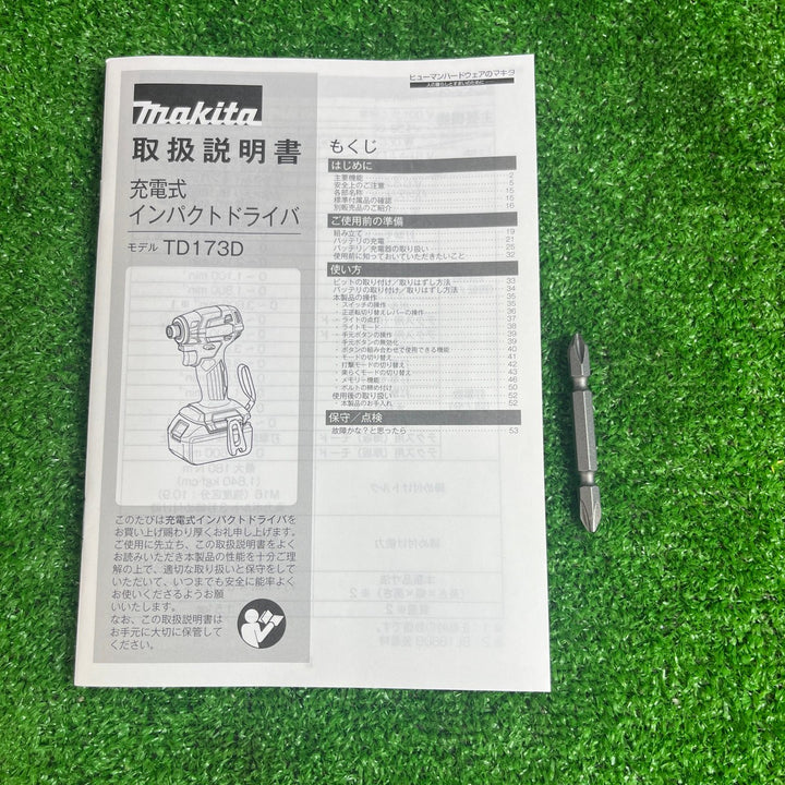 ★マキタ(makita) コードレスインパクトドライバー TD173DZ【越谷店】