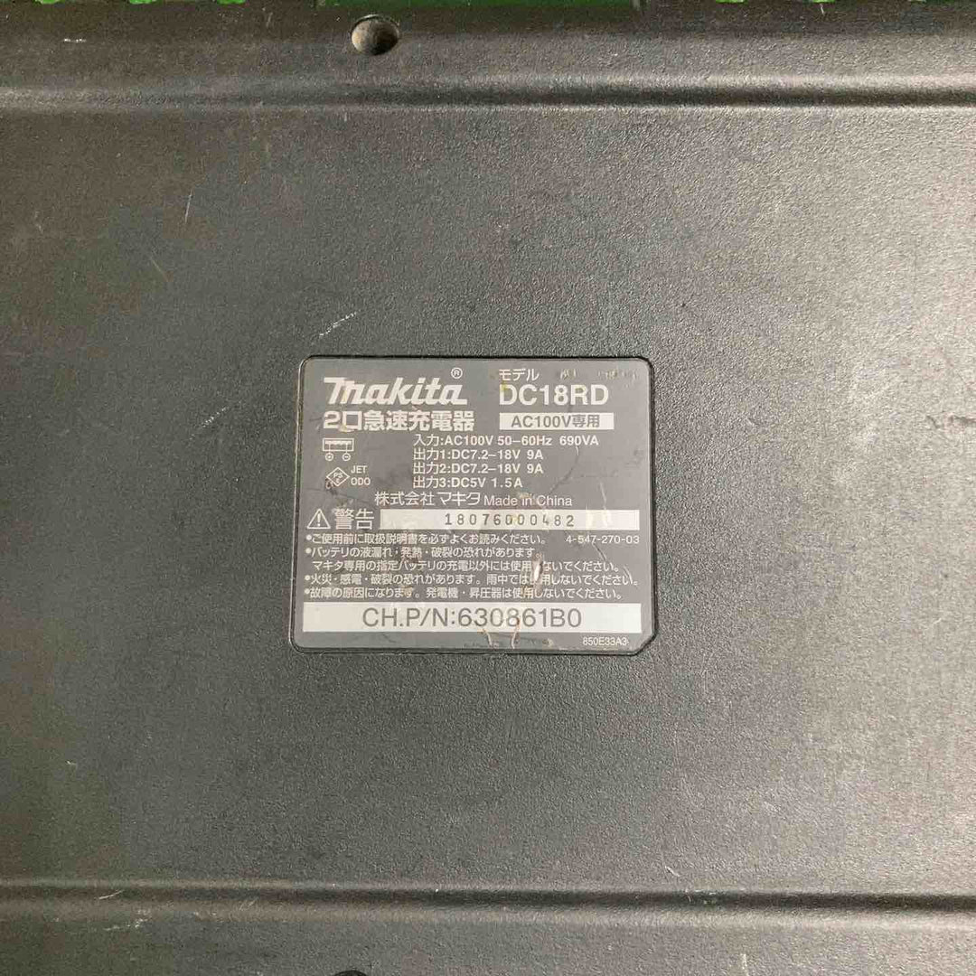 ★マキタ(makita) 2口急速充電器 DC18RD【町田店】