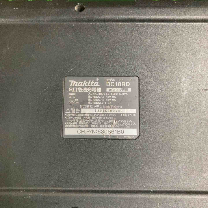★マキタ(makita) 2口急速充電器 DC18RD【町田店】