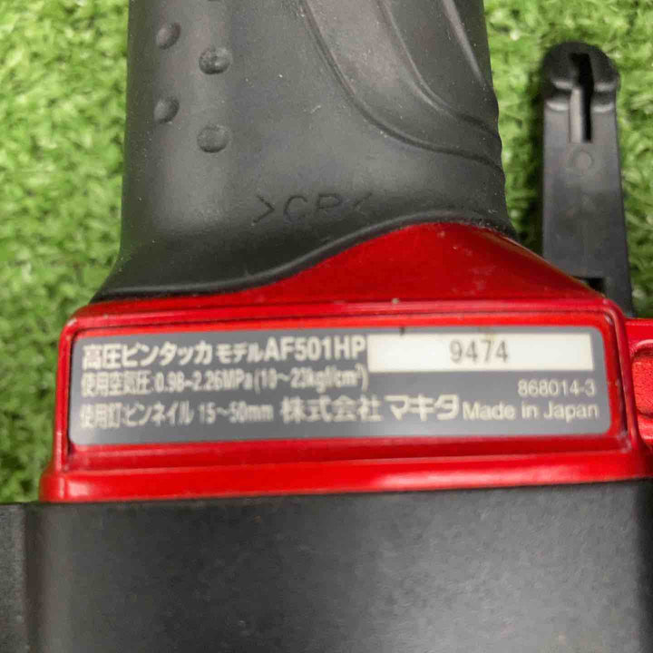 ★マキタ(makita) 高圧ピンネイラ AF501HP【川崎店】