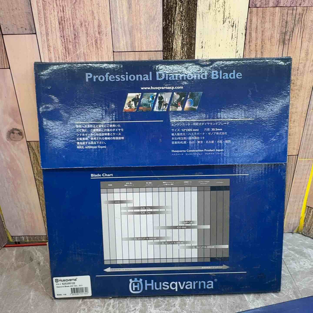 ハスクバーナゼノア パワーカッター用ダイヤモンドブレード P525355122 12インチ, 30.5 2枚セット【八潮店】