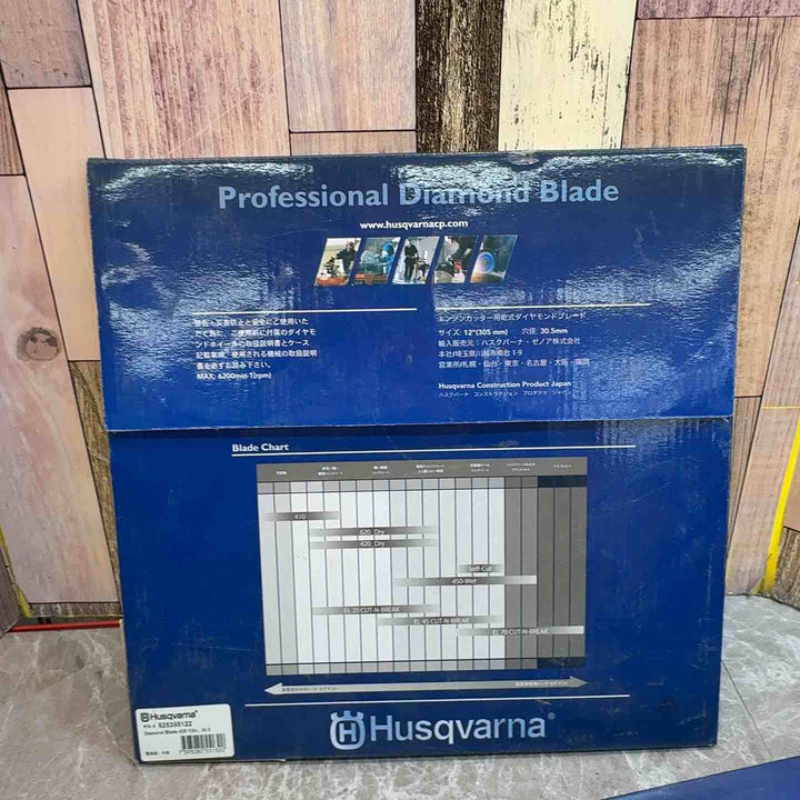 ハスクバーナゼノア パワーカッター用ダイヤモンドブレード P525355122 12インチ, 30.5 2枚セット【八潮店】