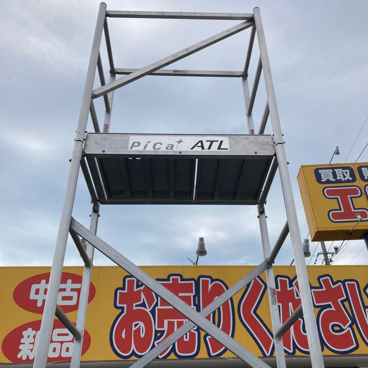 【中古品／店頭受取り限定】Pica ピカ ハッスルタワー ATL-3B ローリングタワー【東大和店】