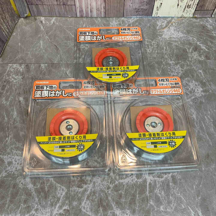 ▼ツボ万 マクトル オレンジ 径60  MC-604M　3個セット【八潮店】