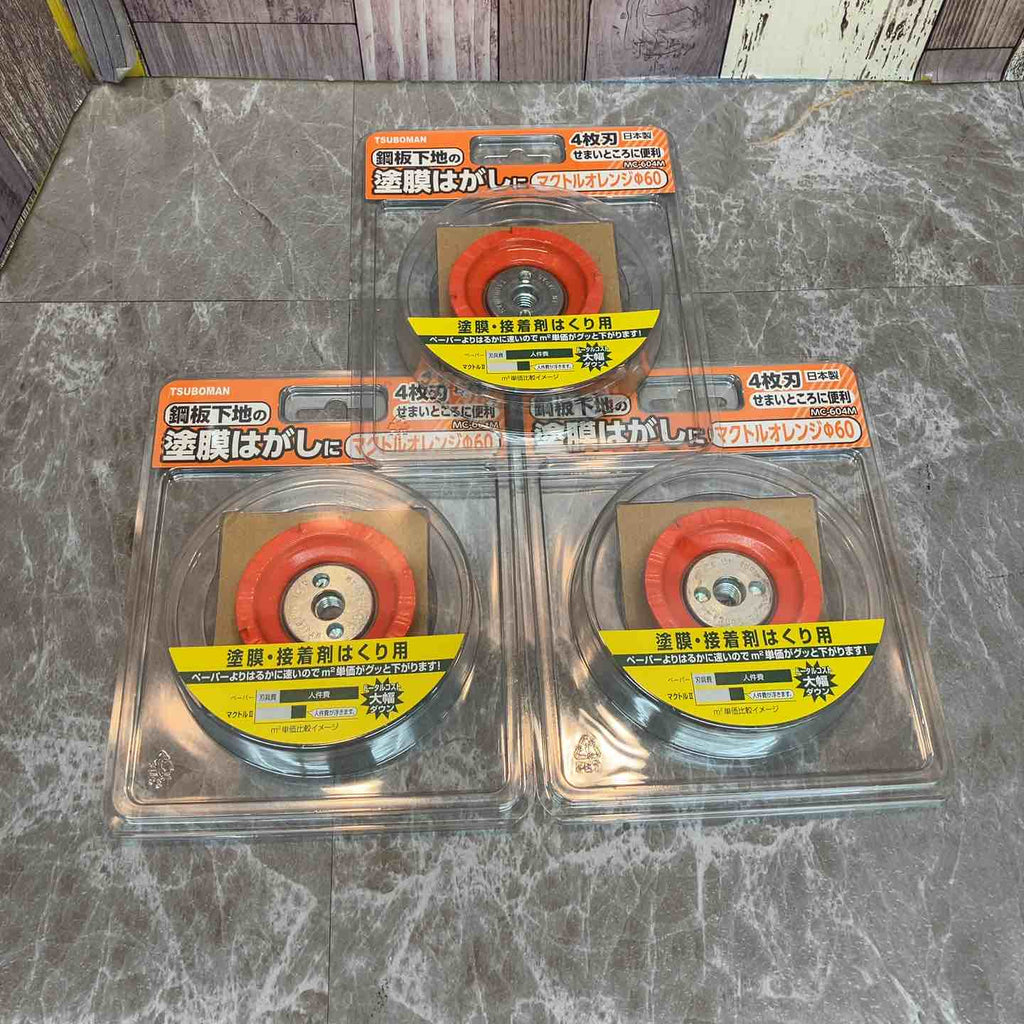 ▽ツボ万 マクトル オレンジ 径60 MC-604M 3個セット【八潮店