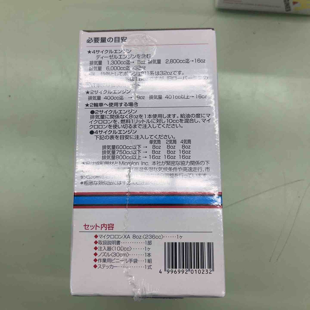 Microlon (マイクロロン) XA (国内正規品) 8oz (236ml)　4個　【越谷店】
