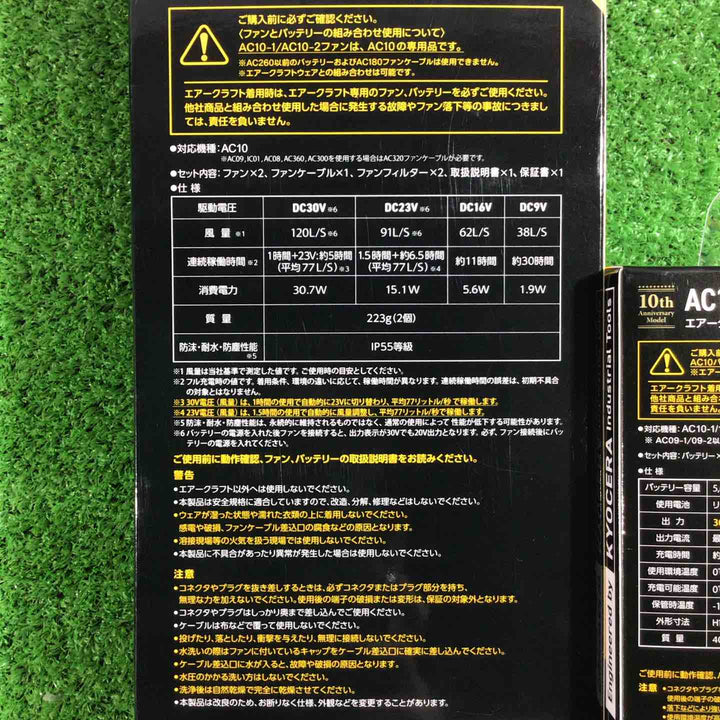 BURTLE エアークラフト2026年モデル 30Vリチウムイオンバッテリー AC10+ファンユニット AC10-1 【川口店】