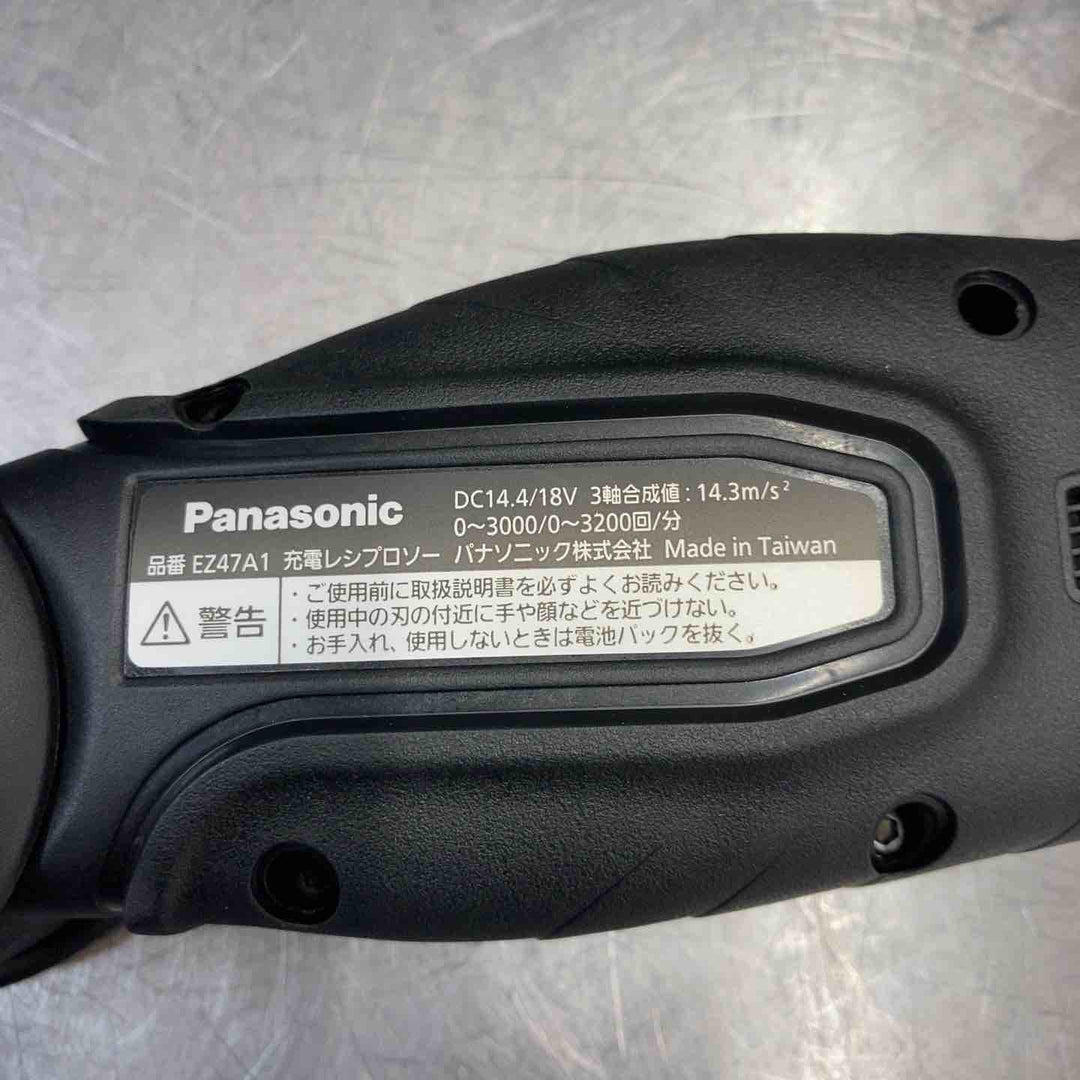 【中古美品】 パナソニック(Panasonic) フレキシブルレシプロソー デュアル14.4V/18V フルセット ブラック EZ47A1LJ2G-B セーバーソー 【東大和店】