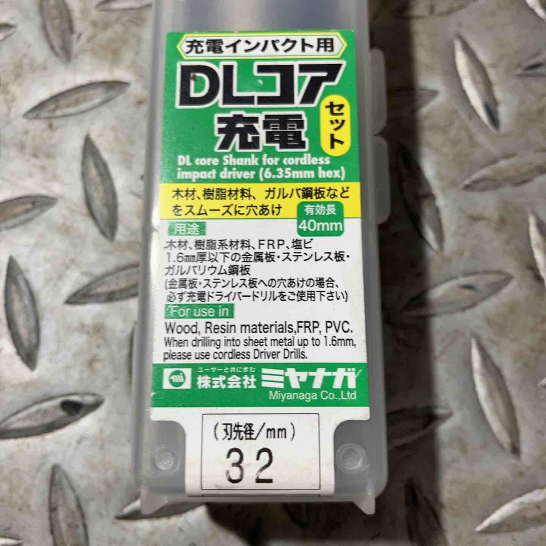 DLコア32mm、25mm　2個セット【草加店】