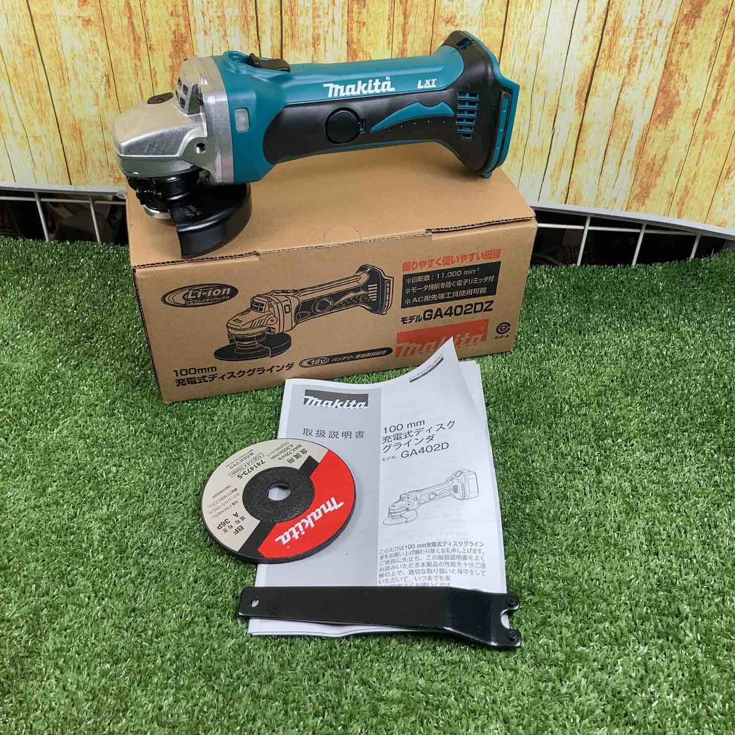 ☆マキタ(makita) コードレスディスクグラインダ GA402DZ川崎店