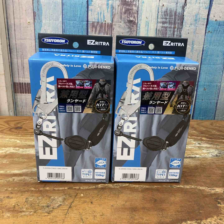 ▼ツヨロン(TSUYORON) シングルランヤード TL-EZ93SV-21KSG-130KG リトラ  2個セット【柏店】