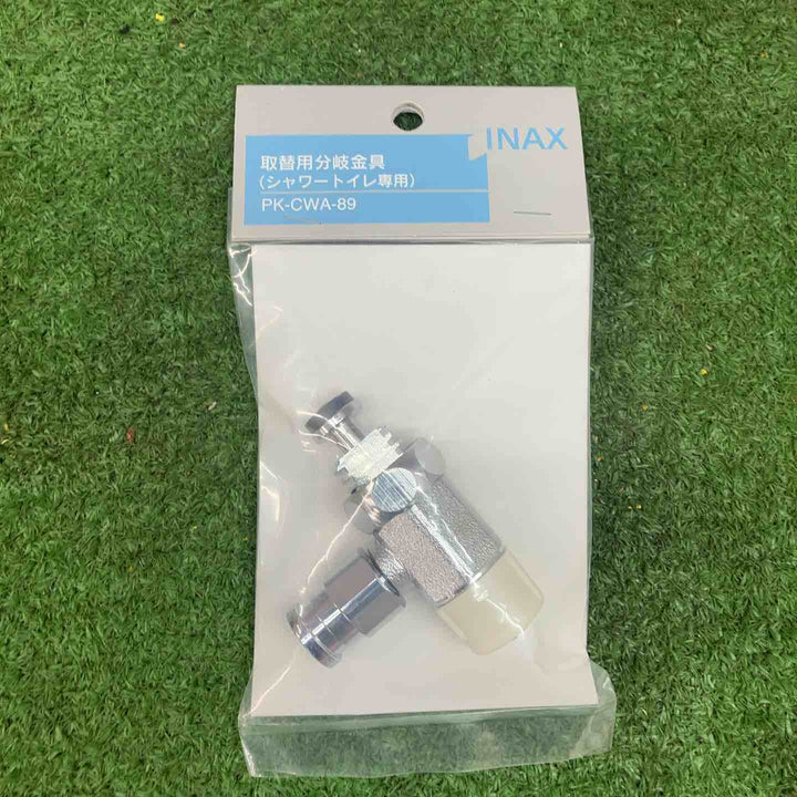 LIXIL/リクシル INAX/イナックス 取替用分岐金具(シャワートイレ専用) PK-CWA-89【川越店】