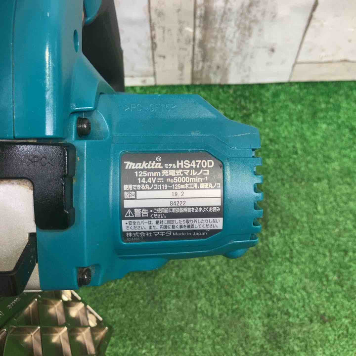 ★マキタ(makita) コードレス丸のこ HS470DZ【町田店】