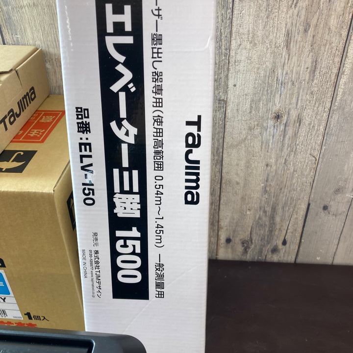 【未使用品(店頭展示品)】タジマ(Tajima) レーザー墨出し器 ZEROB-KYSET 三脚 受光器RCV-G付属【東大和店】