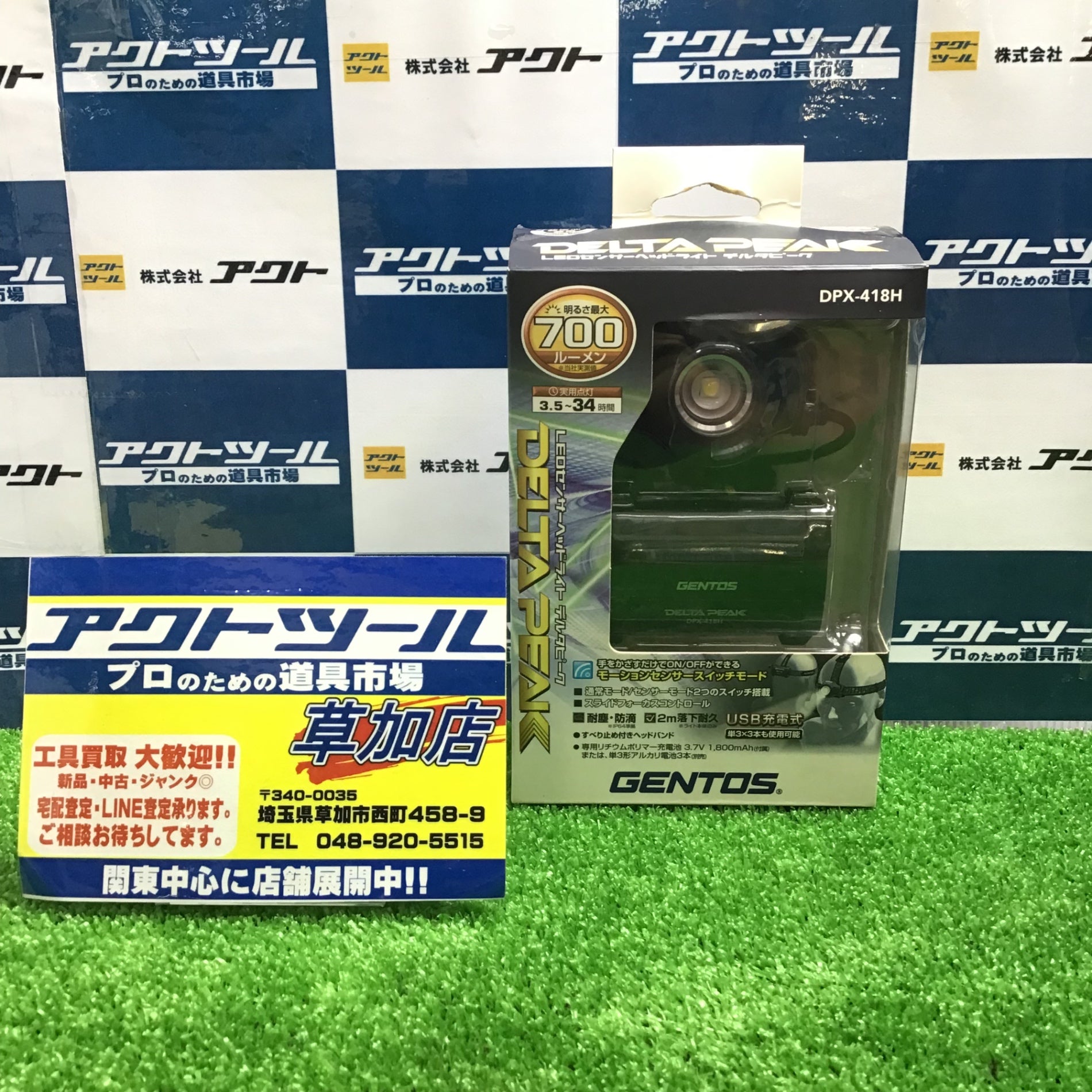 〇GENTOS(ジェントス) LED ヘッドライト USB充電式 DPX-418H 【草加店】