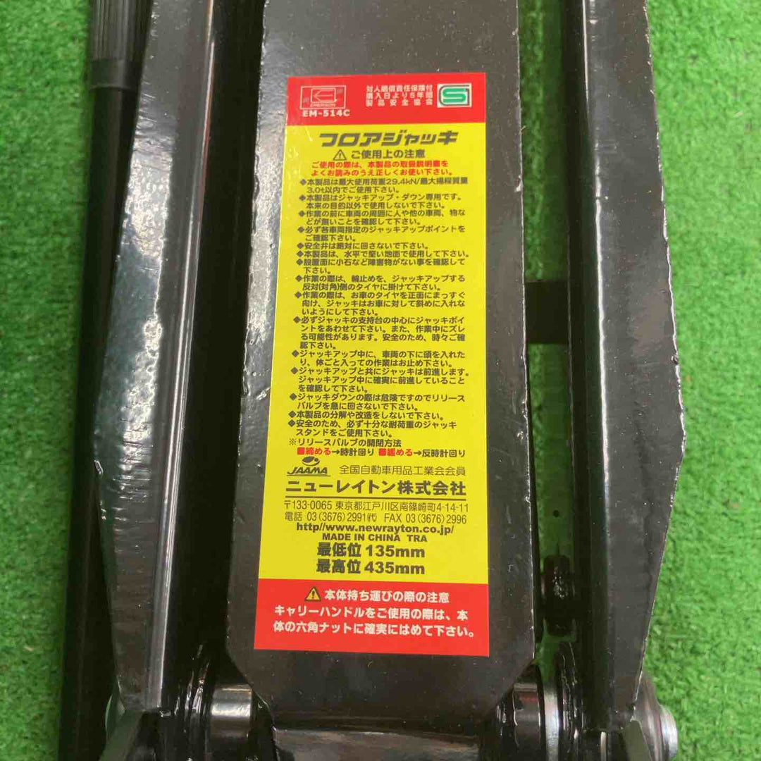 【中古品】▼EM-514C エマーソン フロアジャッキ 3t【川崎店】