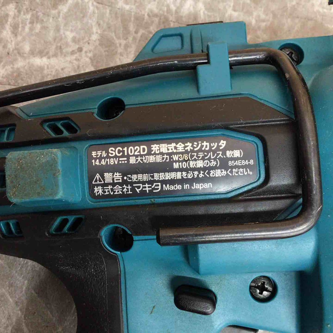 ◇マキタ(makita) コードレス全ネジカッター SC102DZ【八潮店】