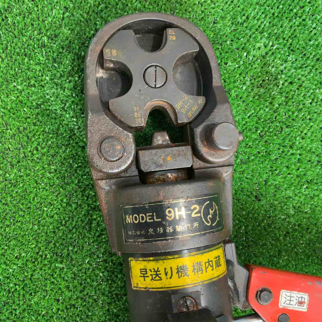 ☆泉精器(IZUMI) 手動油圧式圧着工具 9H-2【草加店】