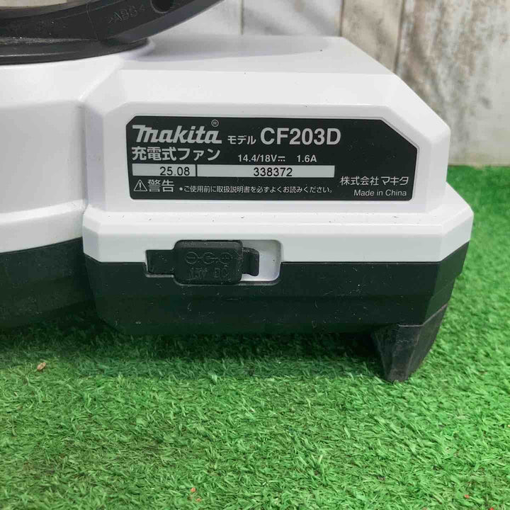 ☆マキタ(makita) コードレスファン CF203DZW【町田店】