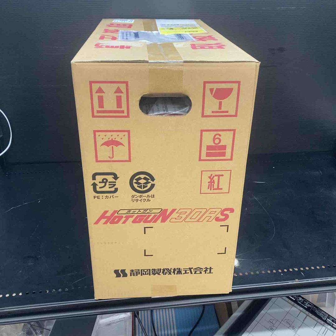 静岡製機  シズオカ ホットガン HOTGUN 30RS HG30RS ジェットヒーター【川越店】
