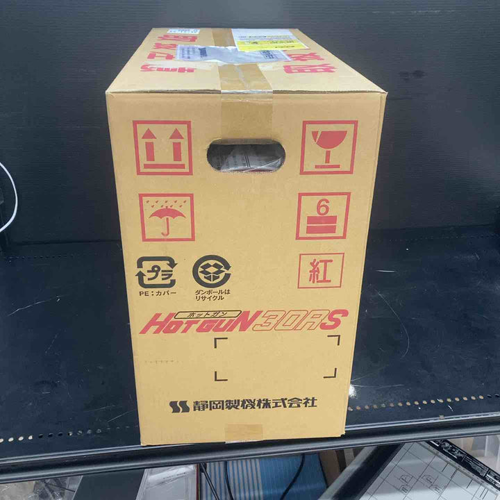 静岡製機  シズオカ ホットガン HOTGUN 30RS HG30RS ジェットヒーター【川越店】