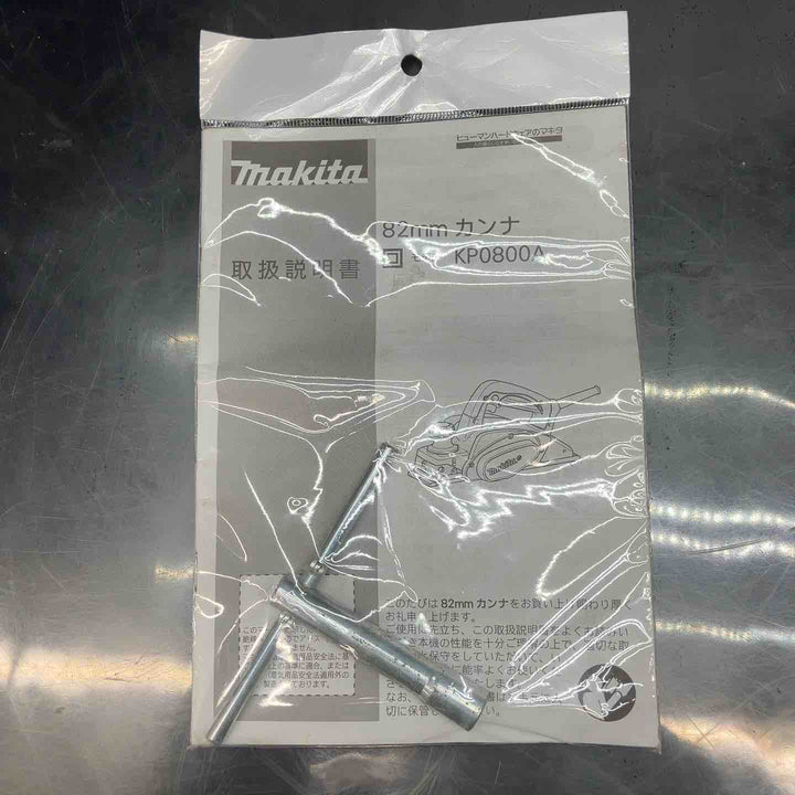 マキタ(makita) 電気カンナ KP0800A【川越店】