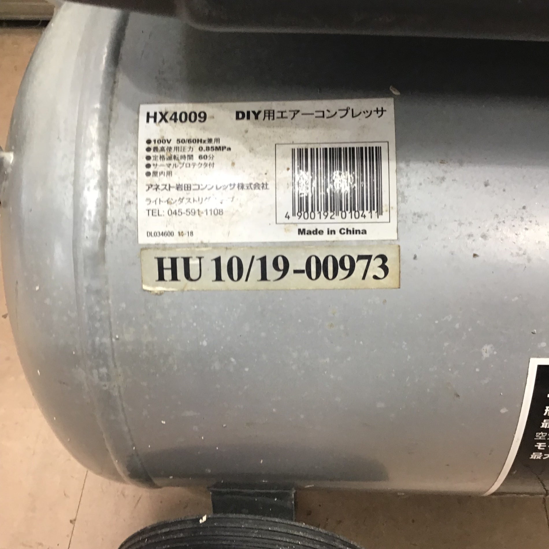 ○アネスト岩田 エアコンプレッサ HX4009【草加店】 – アクトツール