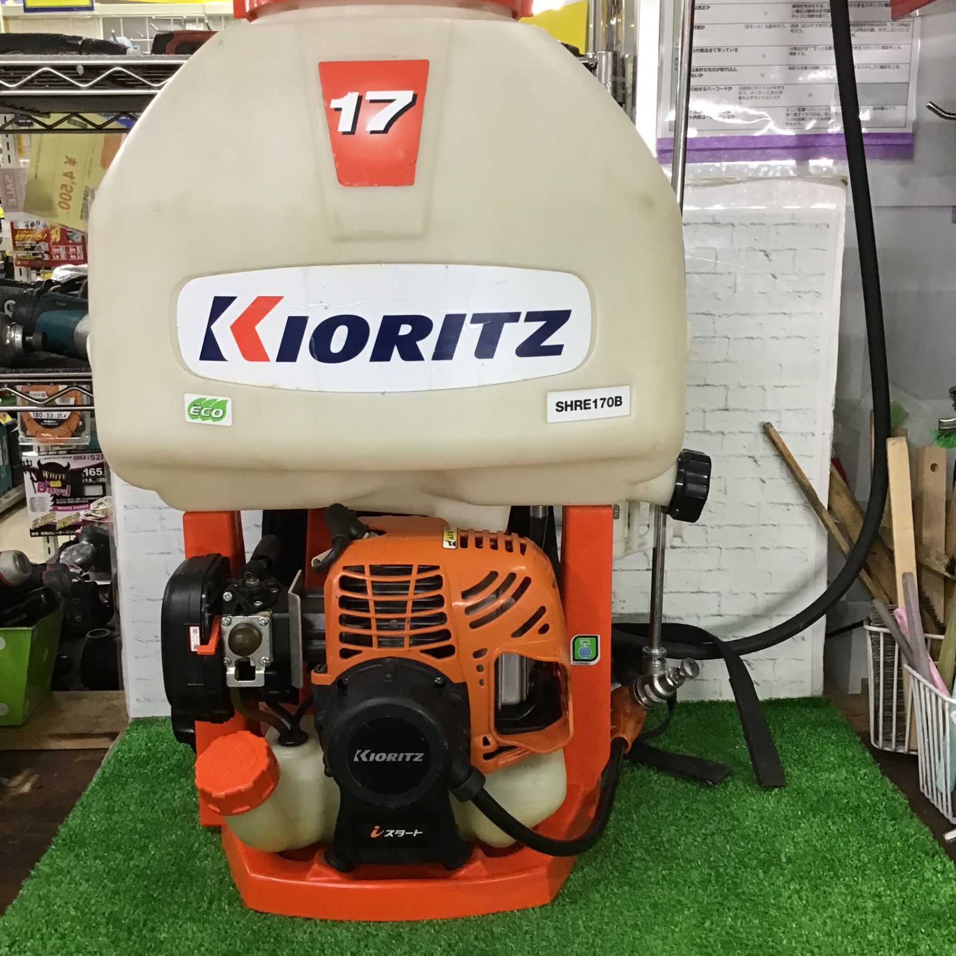 店頭受取り限定】共立/KIORITZ エンジン式動力噴霧器 SHRE170B【町田店
