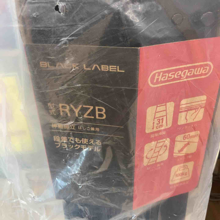 【未使用品(店頭展示品)】長谷川工業株式会社 ハセガワ(hasegawa) はしご兼用脚立 RYZB-15a【東大和店】