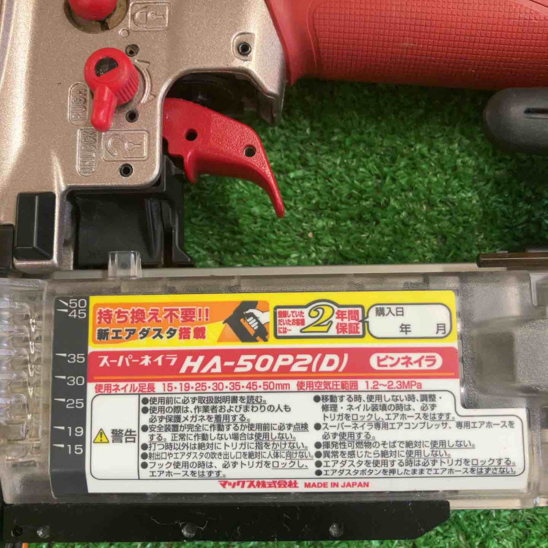 ★マックス(MAX) 高圧ピンネイラ HA-50P2(D)【町田店】