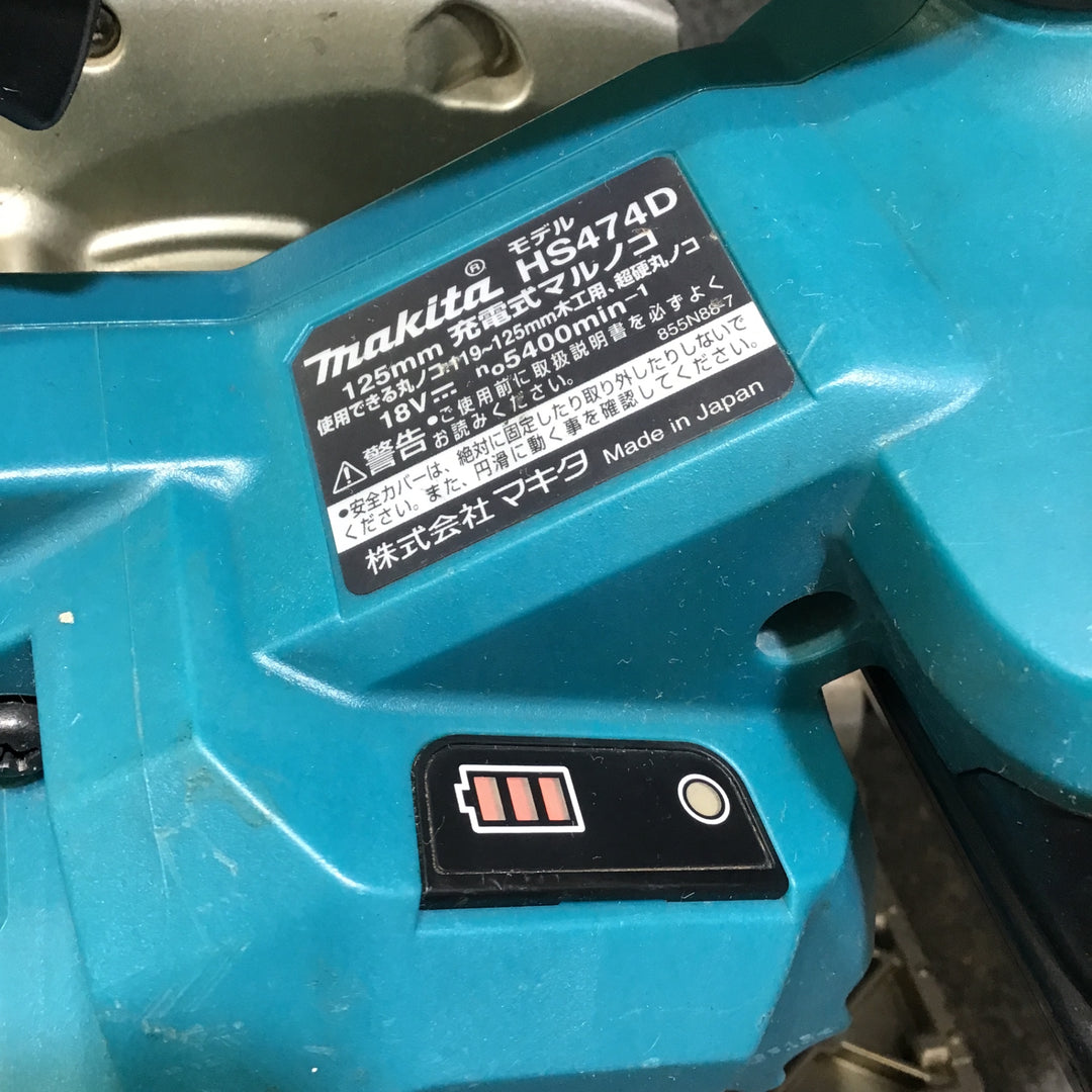 【中古品※バッテリ1個付き！※】マキタ(makita) コードレス丸のこ HS474DZ【桶川店】