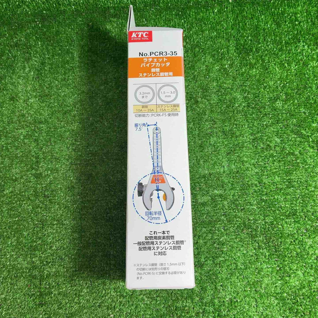 【未使用品】 KTC ラチェットパイプカッタ PCR3-35【藤沢店】