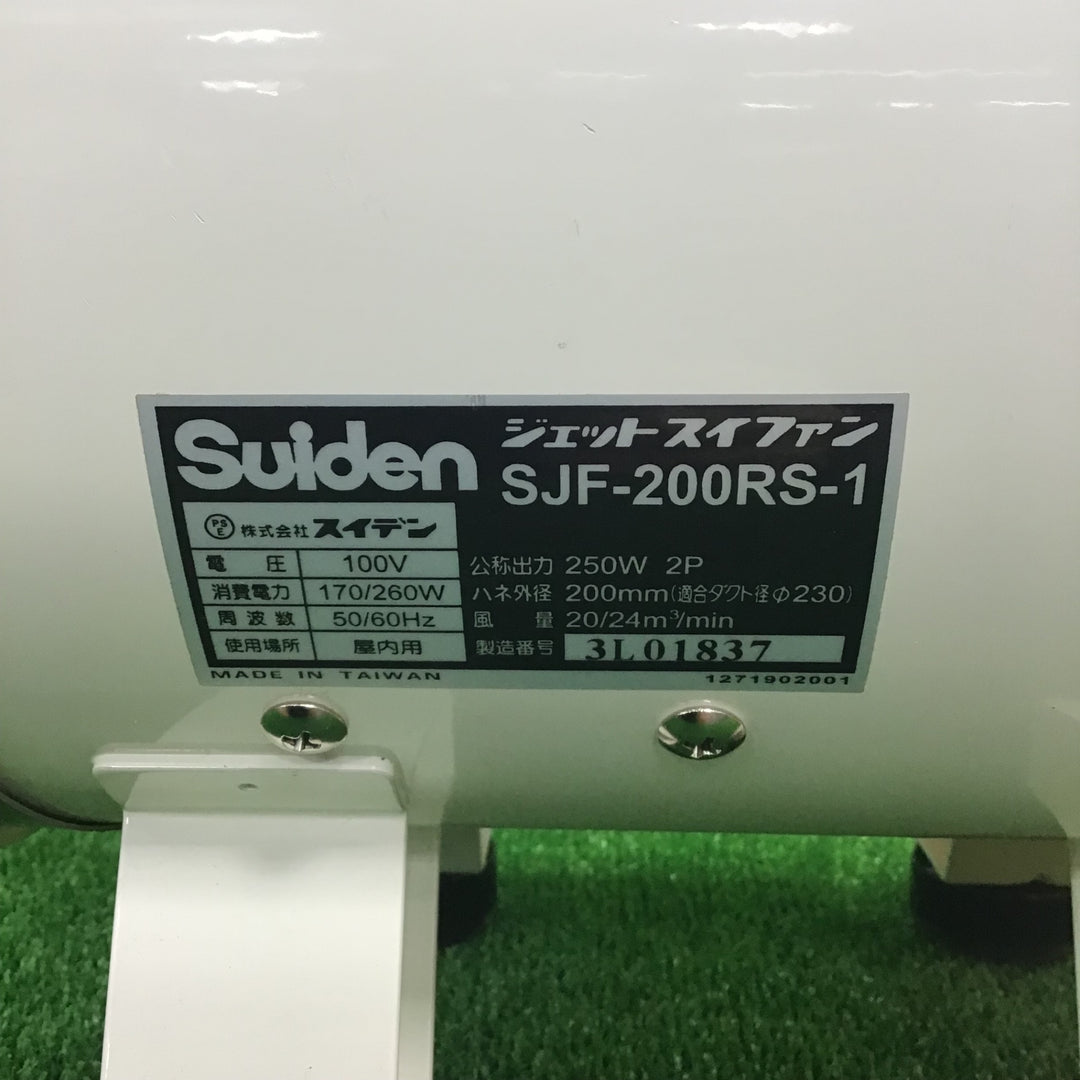 〇スイデン(Suiden) 送風機SJF-200RS-1 ジェットスイファン SPダクト SJFD-230SP付き【草加店】