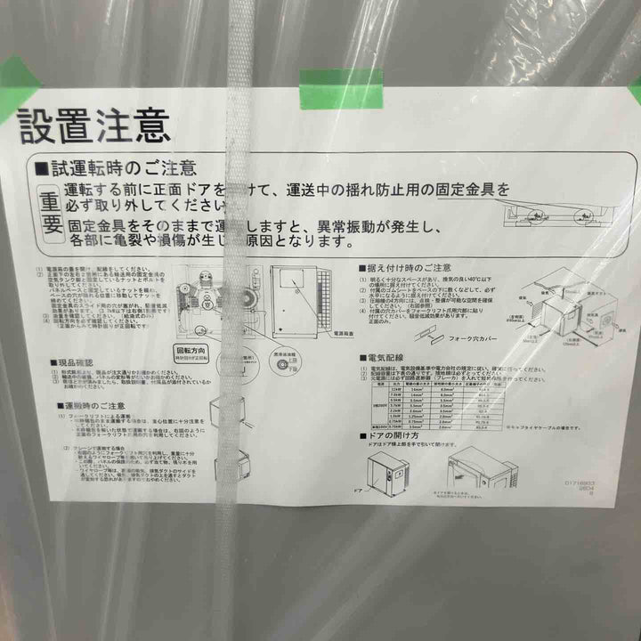 【店頭受取り限定】◇アネスト岩田　レシプロコンプレッサ　ANEST IWATA　M5 CLP15EF-8.5【所沢店】