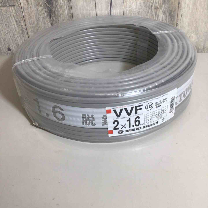 【未使用品(未開封)】 協和電線 ビニル絶縁ビニルシースケーブル 平形VVFケーブル 2×1.6mm 協和 VVF 【戸田店】