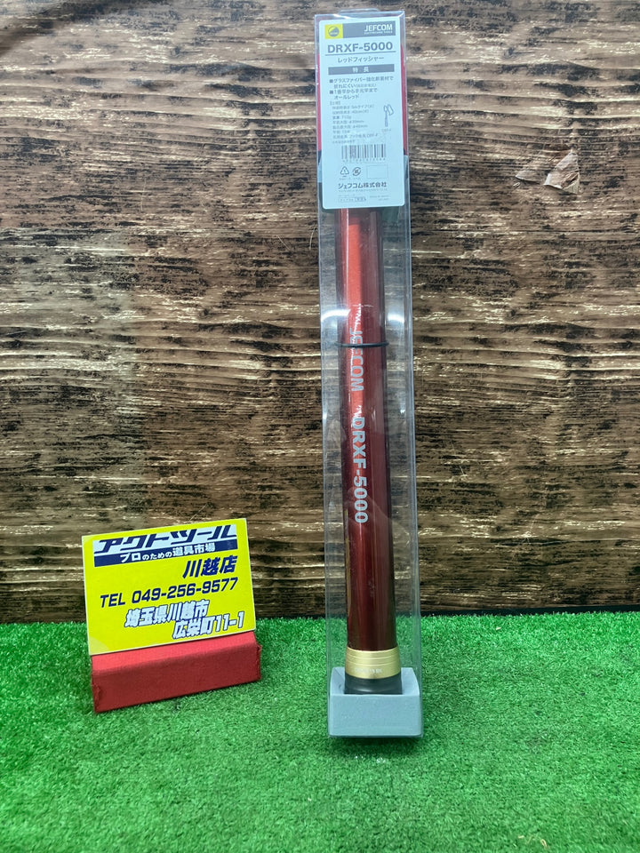 ○ジェフコム レッドフィッシャー DRXF-5000【川越店】