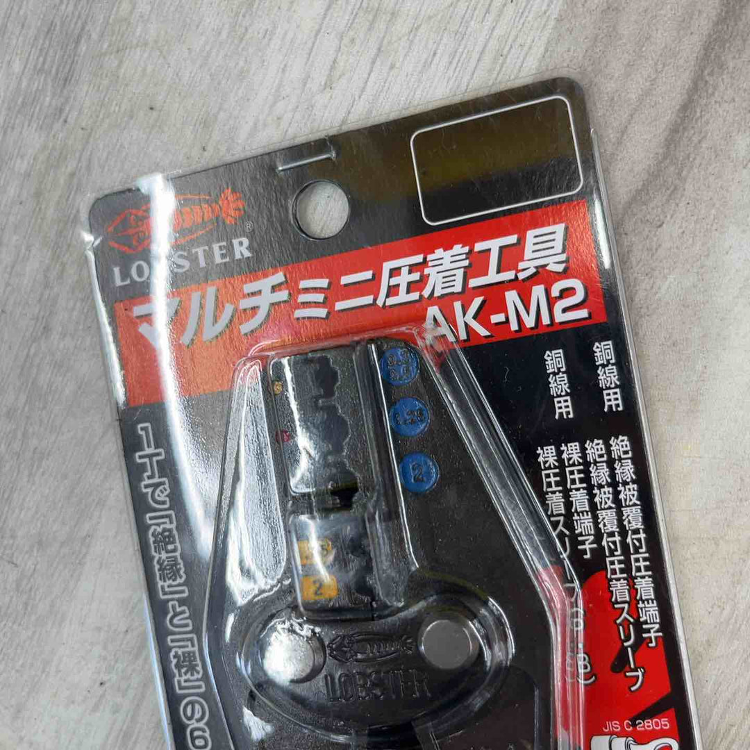☆ロブテックス マルチミニ圧着工具 AK-M2【越谷店】