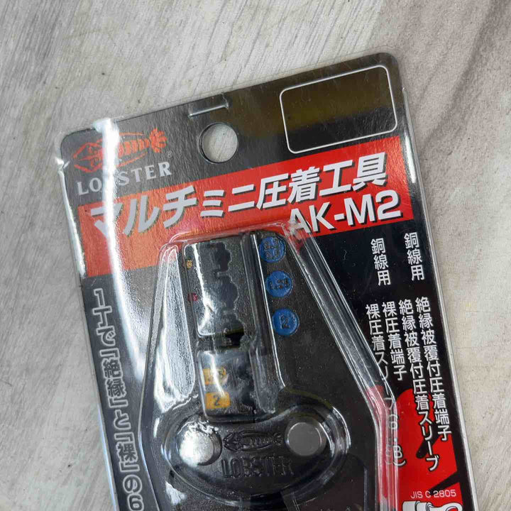 ☆ロブテックス マルチミニ圧着工具 AK-M2【越谷店】