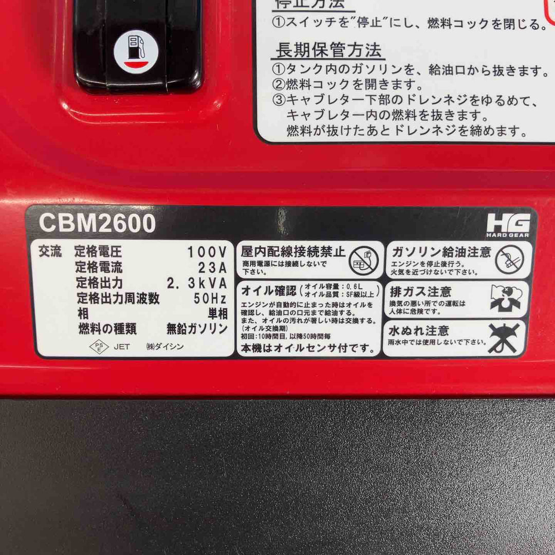 【店頭受取り/佐川着払】◇ダイシン(DAISHIN) 大型タンク発電機 CBM2600 50Hz ホンダ(HONDA)【岩槻店】