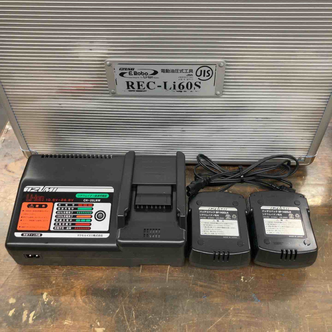 ★泉精器(IZUMI) 電動油圧式多機能工具 REC-Li60S【戸田店】