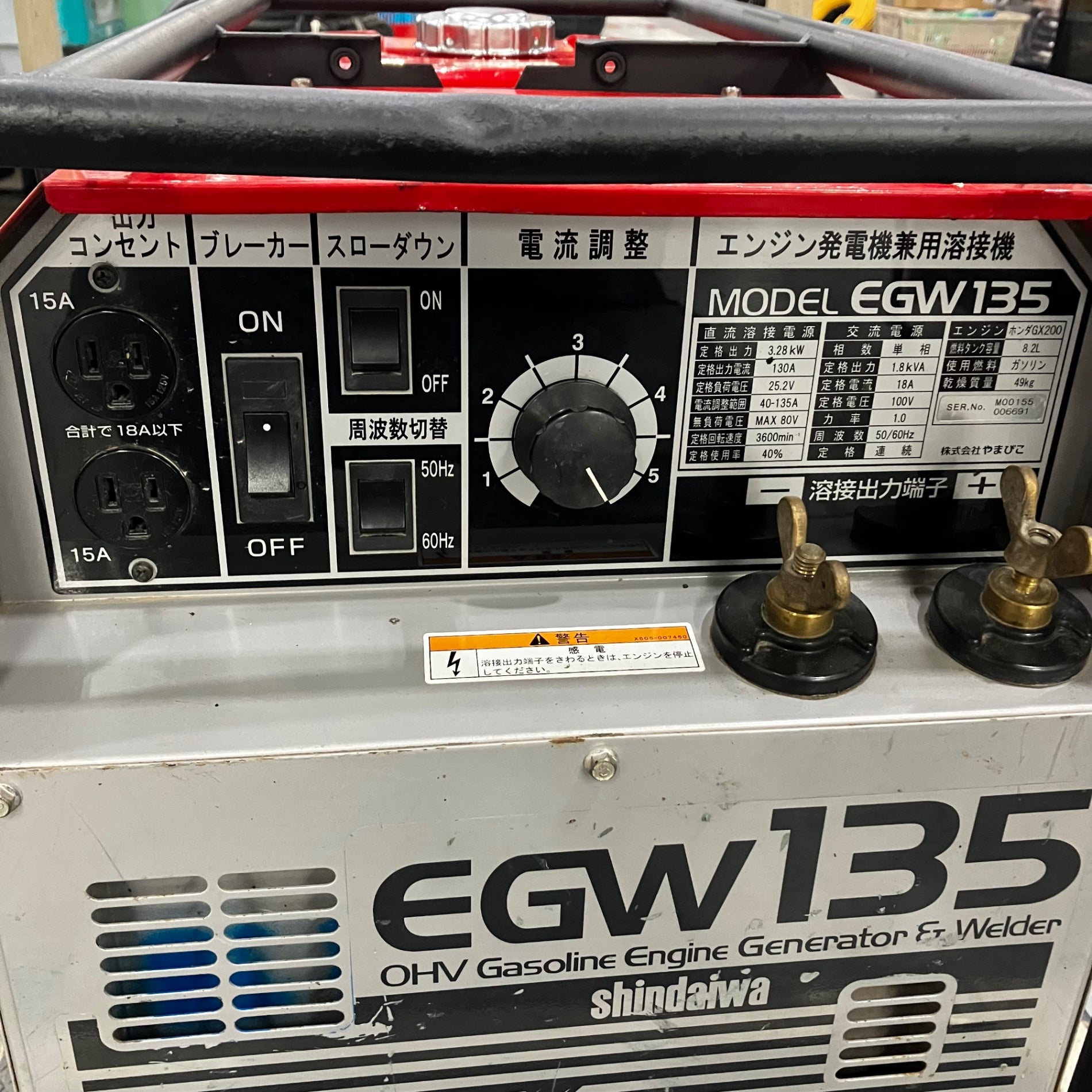 新ダイワ EGW135 エンジン式発電機兼用溶接機【野田愛宕店】【店頭取引限定】【未使用】管理番号：ITT02YYVKKLV EGW135 | 新ダイワ【公式】
