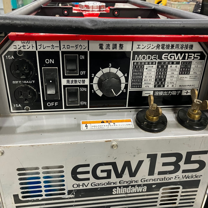 【店頭受取り限定】〇新ダイワ(Shindaiwa) 発電機兼用溶接機(ガソリンエンジン) EGW135【川口店】