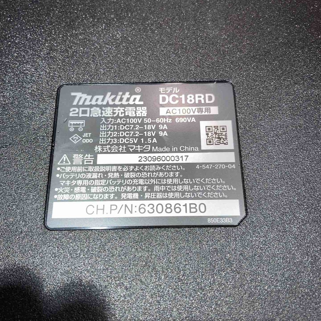 ★マキタ(makita) 2口急速充電器 DC18RD【所沢店】