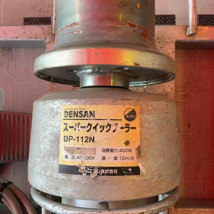 【店頭受取り限定】◇デンサン(DENSAN) スーパークイックプーラー DP-112NX 入線機【草加店】