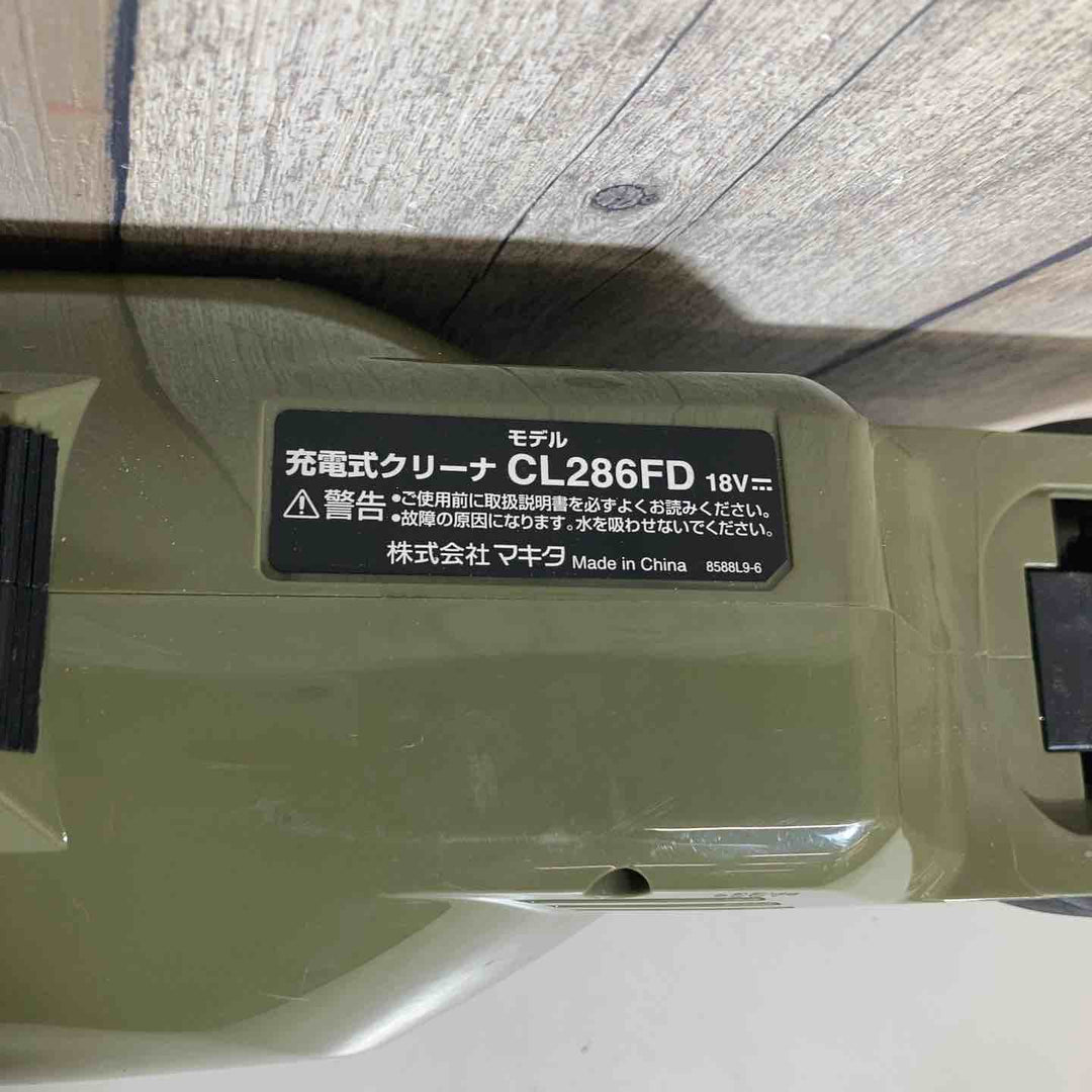 ★マキタ(makita) コードレスクリーナー CL286FDZO　本体のみ、18V対応【戸田店】