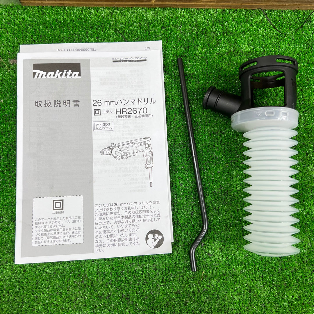 ★マキタ(makita) 26mmハンマドリル HR2670【桶川店】