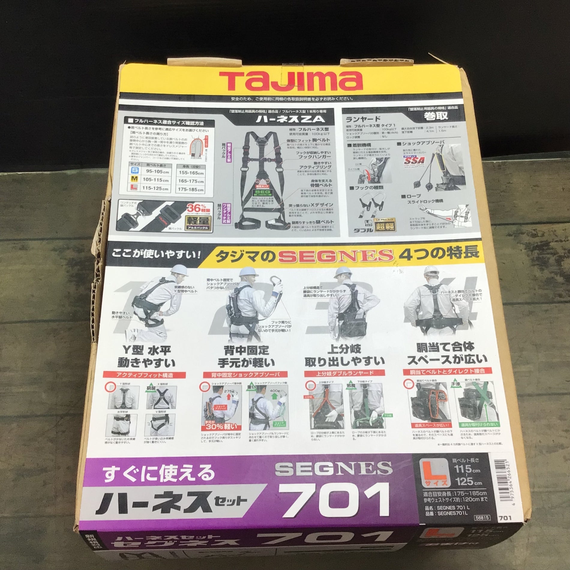 【未使用】□タジマ(Tajima) セグネス701 ランヤード分離型セット Lサイズ SEGNES701L【東大和店】